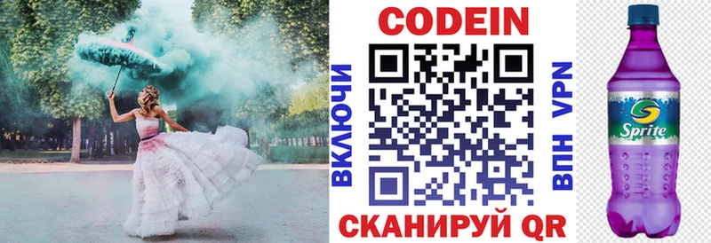 Кодеиновый сироп Lean Purple Drank  наркошоп  Ладушкин 