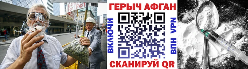 Героин афганец  как найти   Ладушкин 