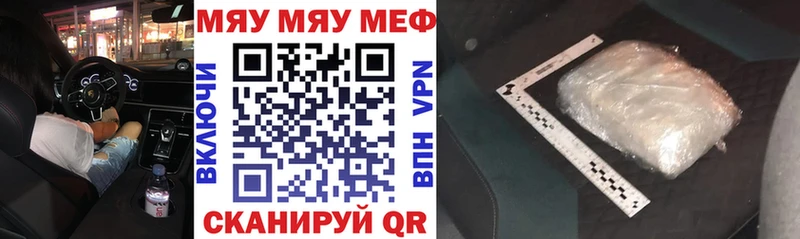 ссылка на мегу как войти  Ладушкин  МЕФ mephedrone 