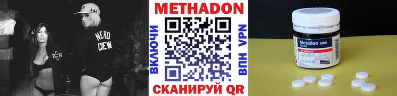 Метадон белоснежный  Ладушкин 